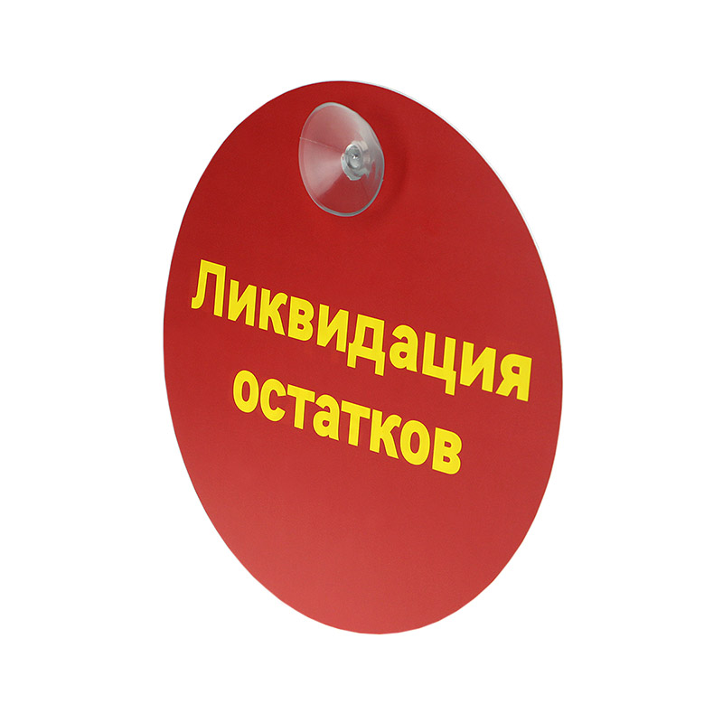 Присоска универсальная SC-40 EPG