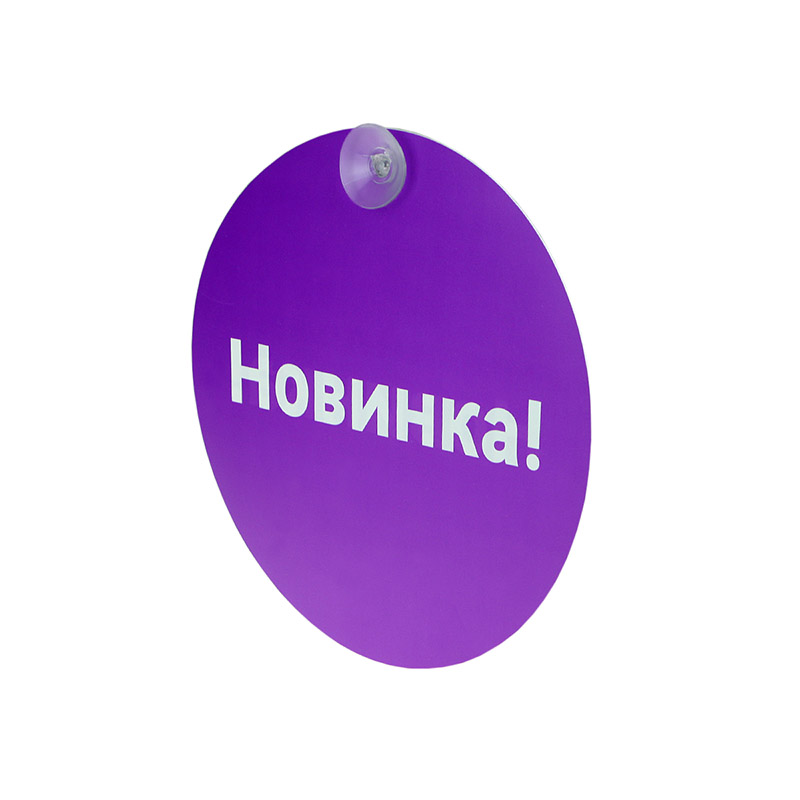 Присоска универсальная SC-30 EPG